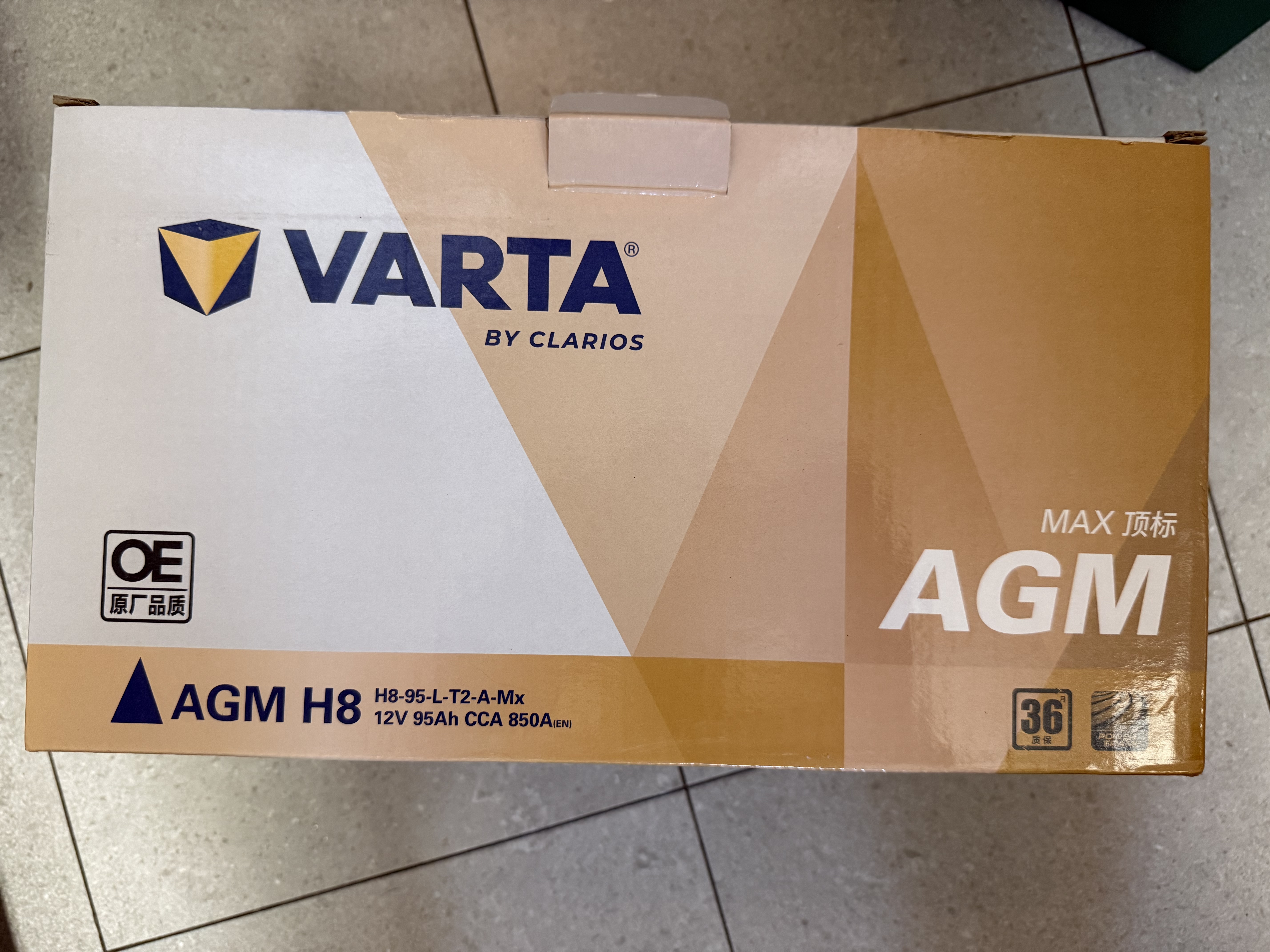 瓦尔塔（VARTA）汽车电瓶蓄电池启停AGM MAX H8 95AH 奥迪保时捷奔驰以旧换新自营 实拍图