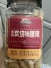 三只松鼠香酥炭烧腰果500g/罐装坚果炒货干果腰果仁休闲零食送礼  实拍图