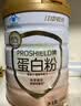 初元江中蛋白粉礼盒85%蛋白质增强免疫高蛋白营养品送礼长辈*400g 实拍图