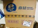维达（Vinda）无芯卷纸 棉韧4层100克*30卷 亲肤无刺激 卫生纸厕纸 纸巾整箱 实拍图