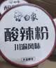 白象酸辣粉 川渝风味酸辣粉145g*6桶+卤蛋6颗卤蛋酸辣粉整箱装 实拍图