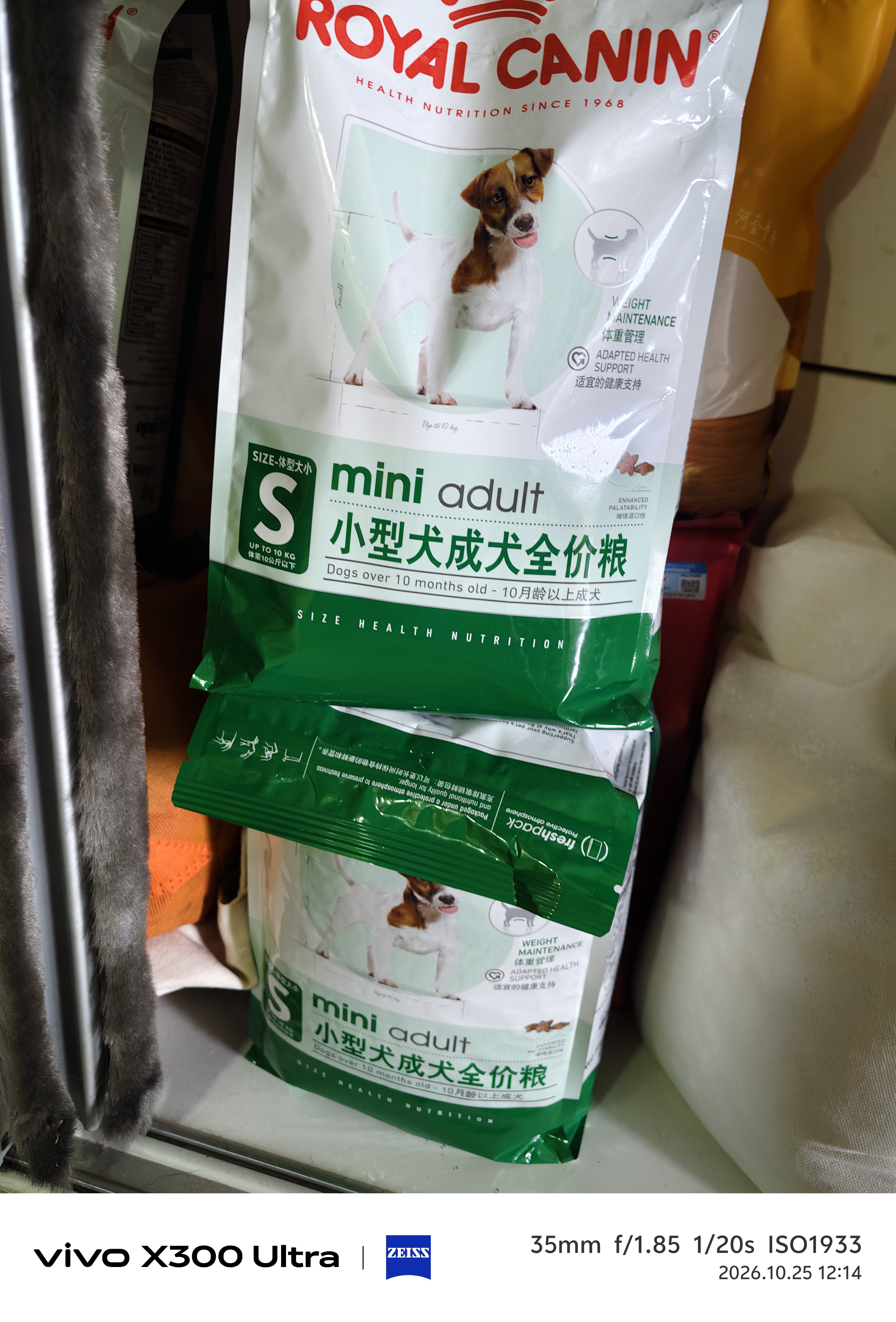 皇家狗粮 成犬狗粮 犬粮 宠物小型犬 PR27 全价犬粮≥10月2KG 实拍图