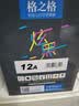 格之格12a硒鼓碳粉 适用hp m1005墨粉 2612a硒鼓 惠普1020墨粉 1010 3050佳能lbp2900打印机碳粉 炫黑6支装 实拍图
