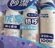 妙洁纸杯 100只*228ML 加厚挺食品级商务办公用品咖啡一次性茶水杯子 实拍图