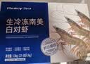 PHUKEY SEA特大盐冻南美白对虾 只只分离 海鲜水产 3斤 (31-45只) 实拍图