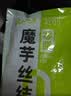 云山半0脂肪魔芋丝结240g魔芋面魔芋粉丝低脂即食健身代餐减脂免泡免煮 实拍图