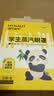 海氏海诺蒸汽睡眠热敷眼罩 儿童学生专用叶黄素自发热睡眠遮光护眼30片 实拍图
