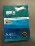 得力（deli）珊瑚海A4打印纸 75g500张*5包一箱 双面打印 加厚复印纸 整箱2500张ZF369 实拍图