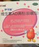 维生素AD滴剂（胶囊型）50粒1岁以上 维生素d d3 ad伊可新儿童3-12岁青少年6-13岁助长高促钙吸收发育11-17岁 实拍图