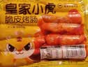 皇家小虎烤肠40根/4斤奥尔良地道烤肠肉肠香肠热狗早餐半成品食材源头直发 实拍图