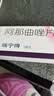 【原研进口】瑞宁得 阿那曲唑片 1mg*14片/盒 实拍图