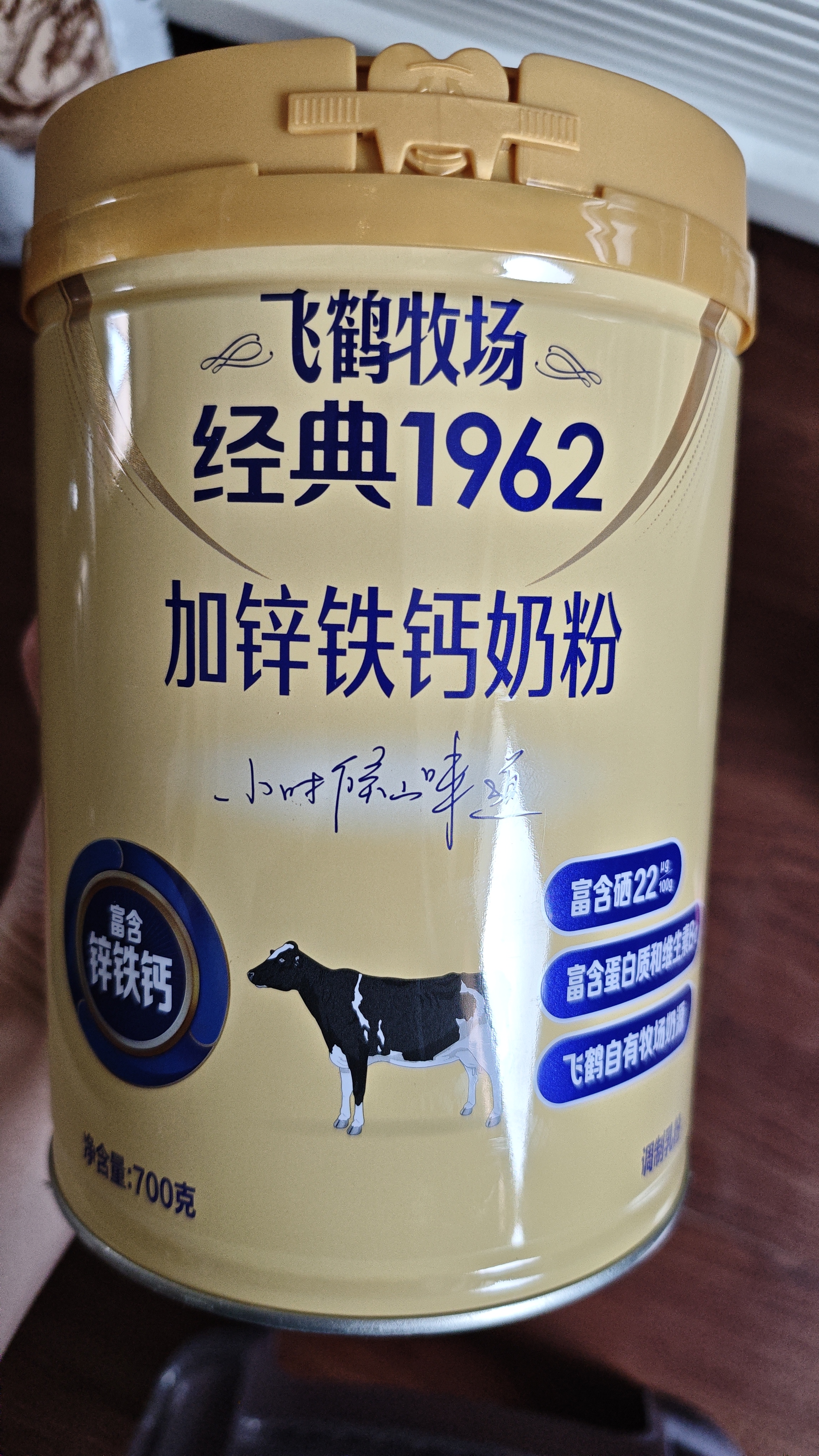 飞鹤经典1962加锌铁钙奶粉700g*2送礼礼盒高锌高铁高钙送父母 实拍图