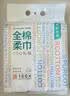 全棉时代洗脸巾160抽*1提 悬挂式100%纯棉柔一次性擦脸面巾毛巾20*20CM 实拍图