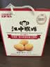 江中猴姑经典猴头菇养胃饼干高钙中老年人营养品办公室零食礼盒1440g 实拍图