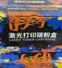 添彩适用惠普m1136硒鼓88a硒鼓388a硒鼓hp m126a cc388a p1108 p1106 p1008 m128fn p1007 m1213nf打印机墨盒mfp 实拍图