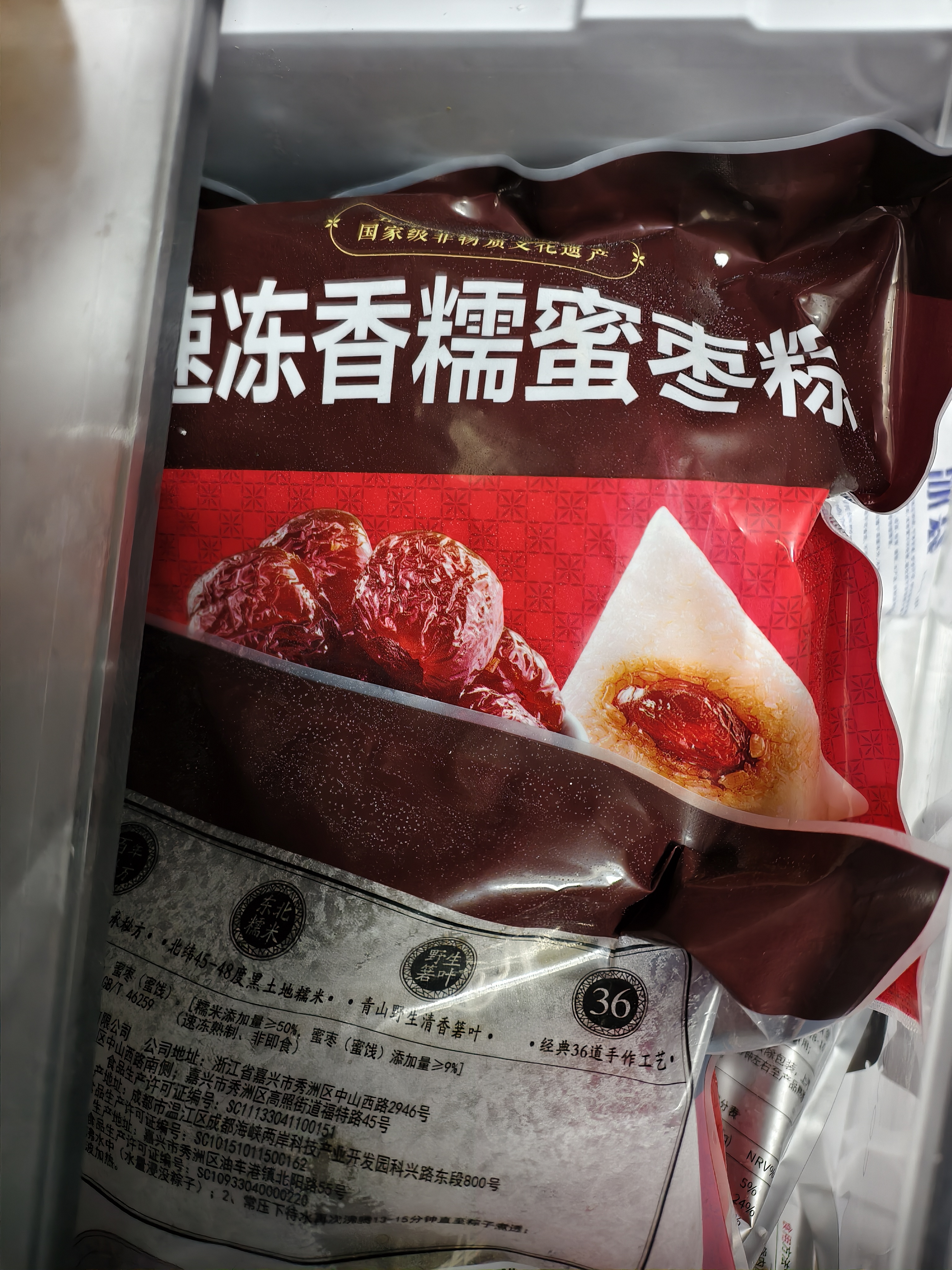 五芳斋 速冻蜜枣粽 100g*5只 嘉兴粽子甜粽端午粽子早餐食品 实拍图