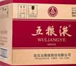 五粮液 普五八代 浓香型白酒 52度 500ml*6瓶 原箱 官方授权 酒厂直供 实拍图
