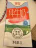 德亚（Weidendorf）澳大利亚进口原生高钙全脂纯牛奶1L*12整箱学生营养早餐 实拍图