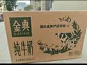 伊利【新鲜日期】金典纯牛奶早餐奶250ml*16盒3.6g 礼盒装 实拍图