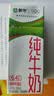 蒙牛【新鲜日期】全脂纯牛奶200ml*24盒 3.2g蛋白 家庭送礼囤货 实拍图