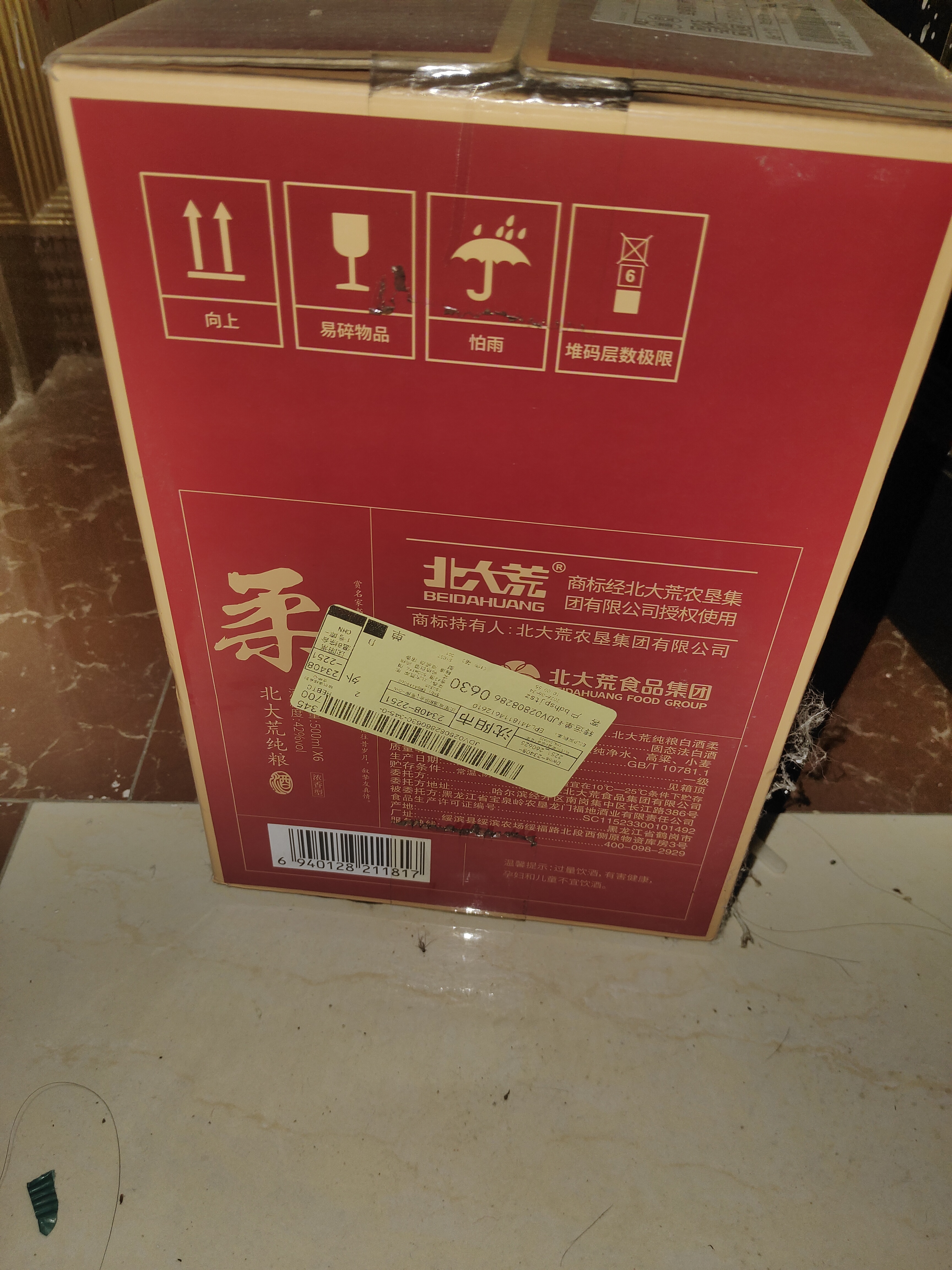 北大荒柔 浓香42度 500ml*6 箱装  纯粮白酒 纯粮酿造 高粱白 浓香型  实拍图