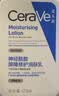 适乐肤（CeraVe）C乳473ml（男士女士生日礼物保湿补水乳液身体乳面霜张凌赫同款） 实拍图