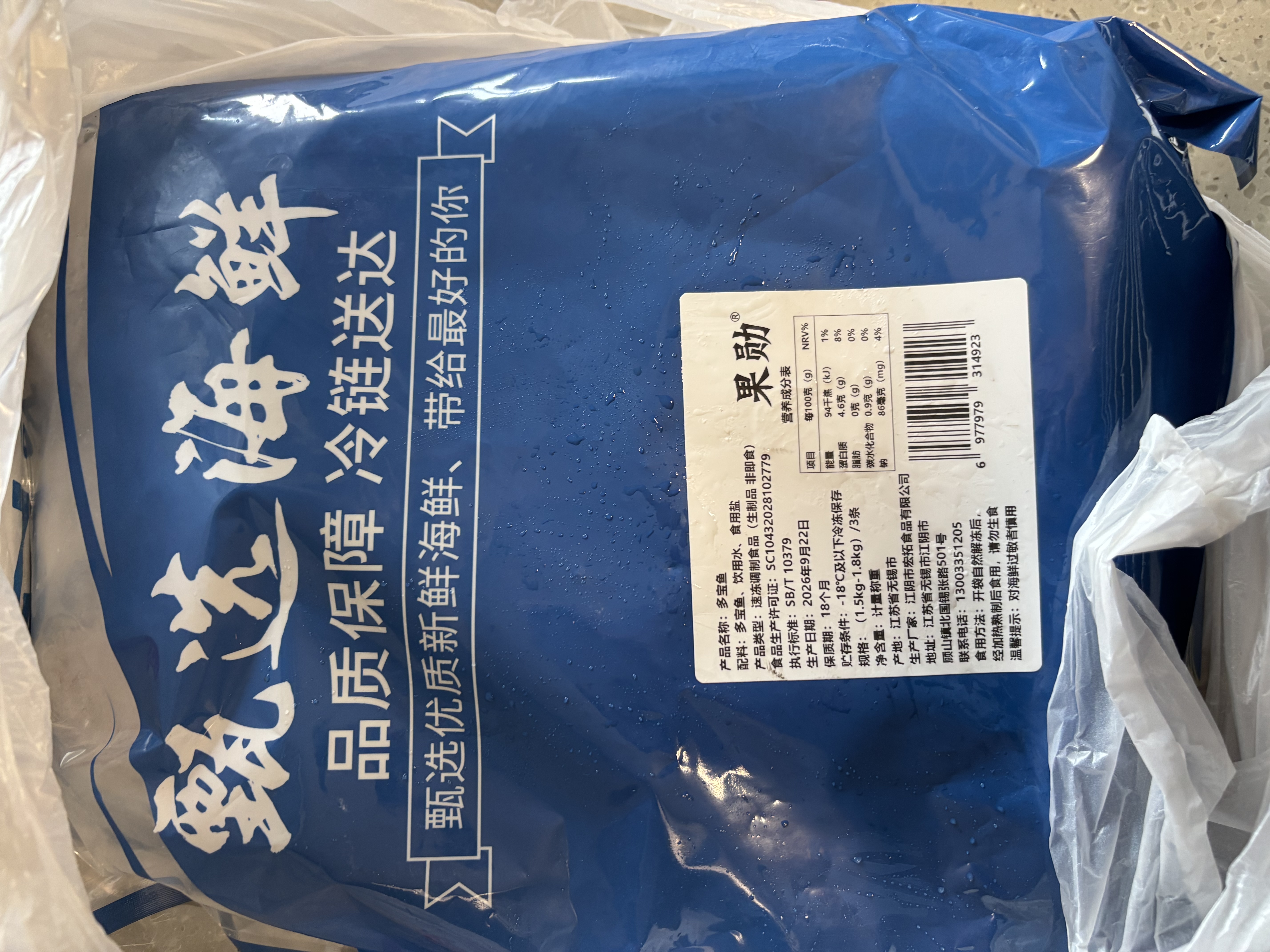 果勋超大号多宝鱼包冰净重3-3.6斤共3条鲜活冷冻比目鲽鱼海鲜水产鱼类 实拍图