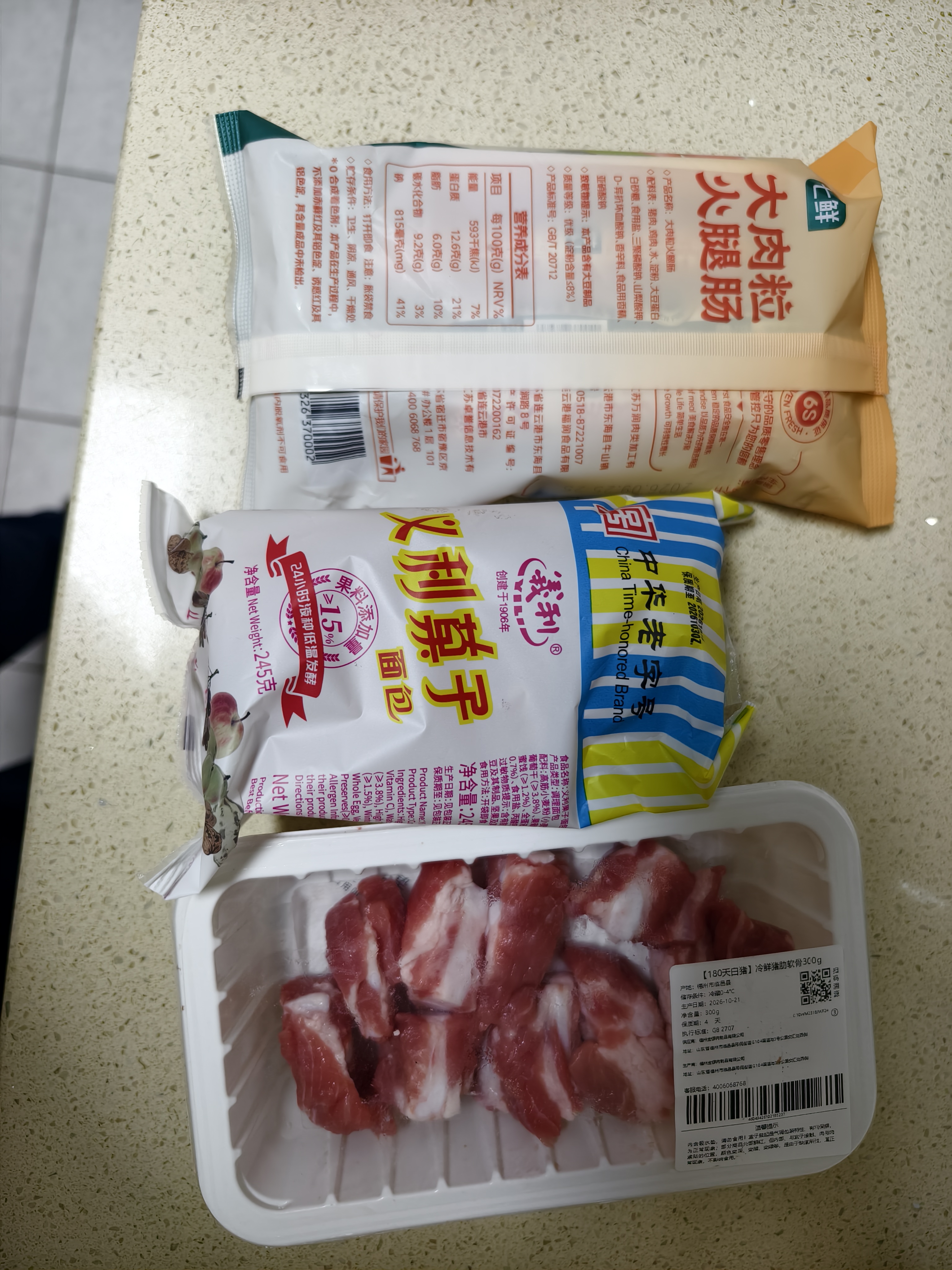 【180天白猪】 冷鲜猪肋软骨300g 实拍图