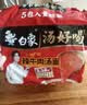 白象 方便面 汤好喝辣牛肉汤面114g*5包  泡面 五连包方便速食 实拍图