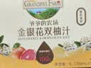 爷爷的农场金银花柚子汁100ml*10袋 儿童果汁饮料果汁宝宝零食苹果汁辅食 实拍图