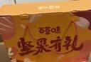 百草味坚果礼盒太和承运2051g17件零食大礼包坚果有礼送礼送长辈 实拍图