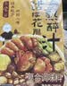 日食记话梅花雕熟醉捞汁200g卤醉虾蟹冰镇小龙虾调料海鲜捞汁冷泡调味汁 实拍图