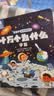 暑期阅读推荐 十万个为什么系列 揭秘翻翻书2-3-6岁启蒙认知绘本一岁半两岁三岁绘本故事书硬壳撕不烂幼儿园早教科普百科启蒙书 晒单实拍图