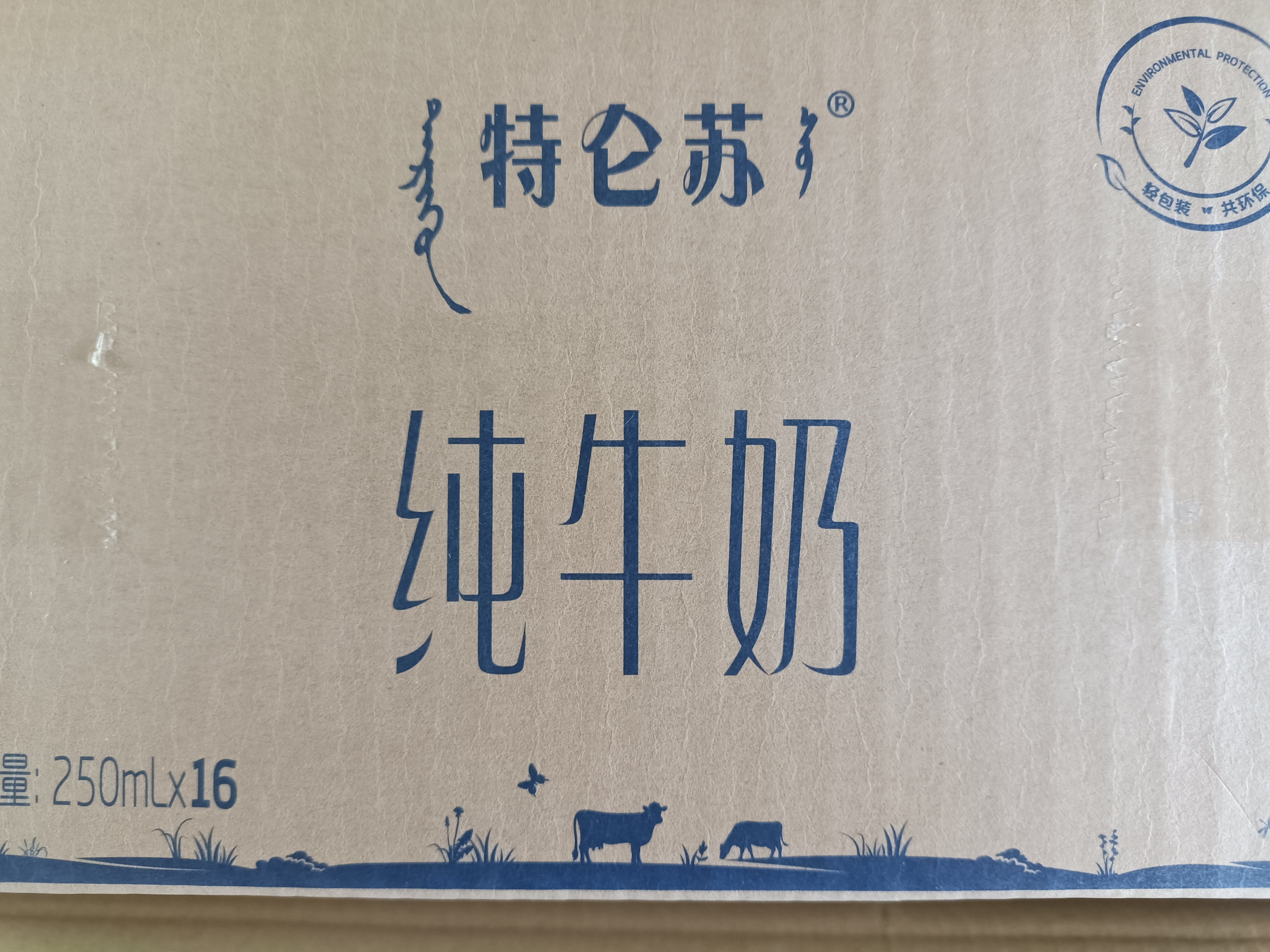 蒙牛特仑苏纯牛奶250ml*6盒 3.6g乳蛋白 尝鲜试用装 送礼盒装 实拍图