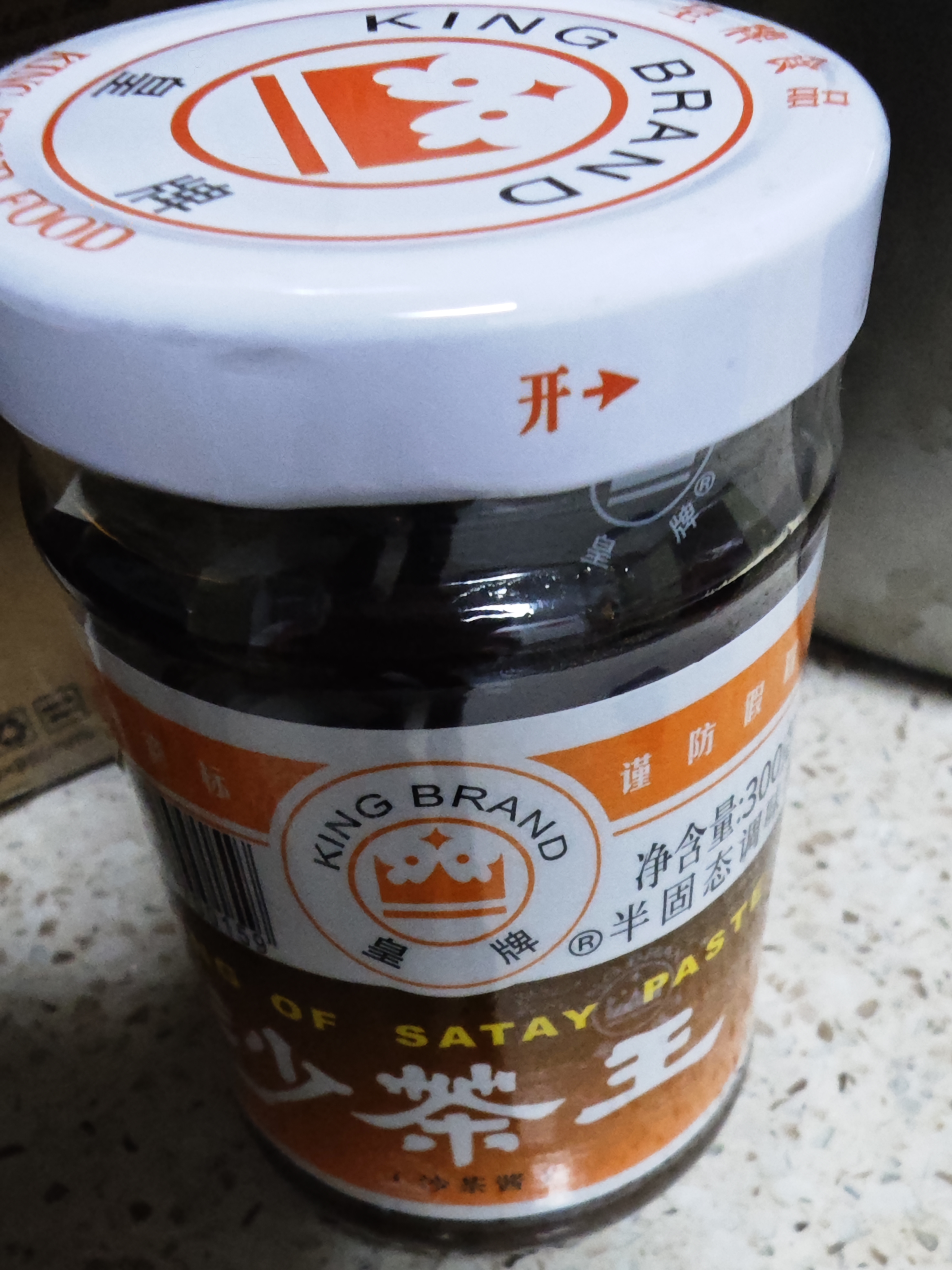皇牌沙茶王300g 沙茶酱火锅蘸料底料沙茶面酱 汕头市非物质文化遗产 实拍图