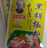 王守义咖喱粉40g*3 咖喱鸡咖喱牛肉调味料 中华老字号 实拍图