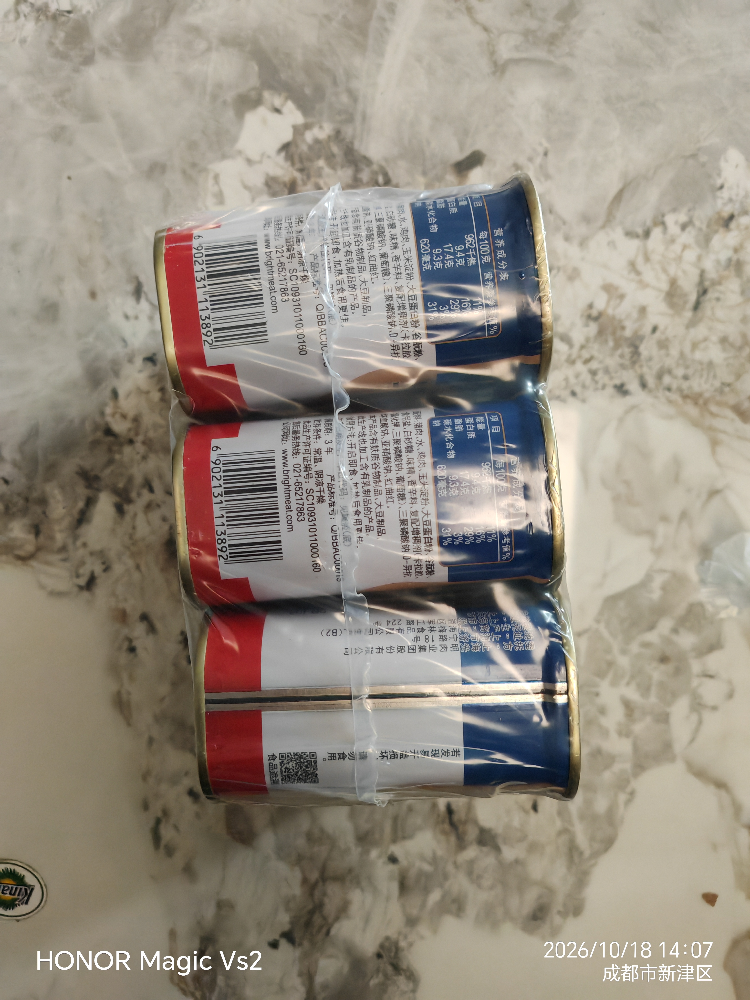 MALING 上海梅林经典午餐肉罐头340g*3罐 早餐零食火锅食材火腿搭档出游 实拍图