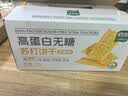 启伴苏打饼干奶盐咸味早餐无糖食品健康休闲零食高蛋白易消化年货518g 实拍图
