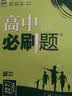 2027高中必刷题 高二上 物理 选择性必修 第二册 教科版 狂K重点教材帮学霸一遍过同步天天练一本练习册 理想树 实拍图