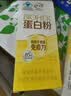 伊利蛋白粉增强免疫力中老年成人术后恢复乳清蛋白质粉补充营养品奶粉 实拍图