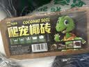 龟真寿 椰砖1块 椰土无菌乌龟冬眠土爬虫垫材保湿蜘蛛角蛙爬宠用品 实拍图