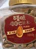 百草味罐装巴旦木450g 坚果零食扁桃仁手剥每日坚果送礼 实拍图