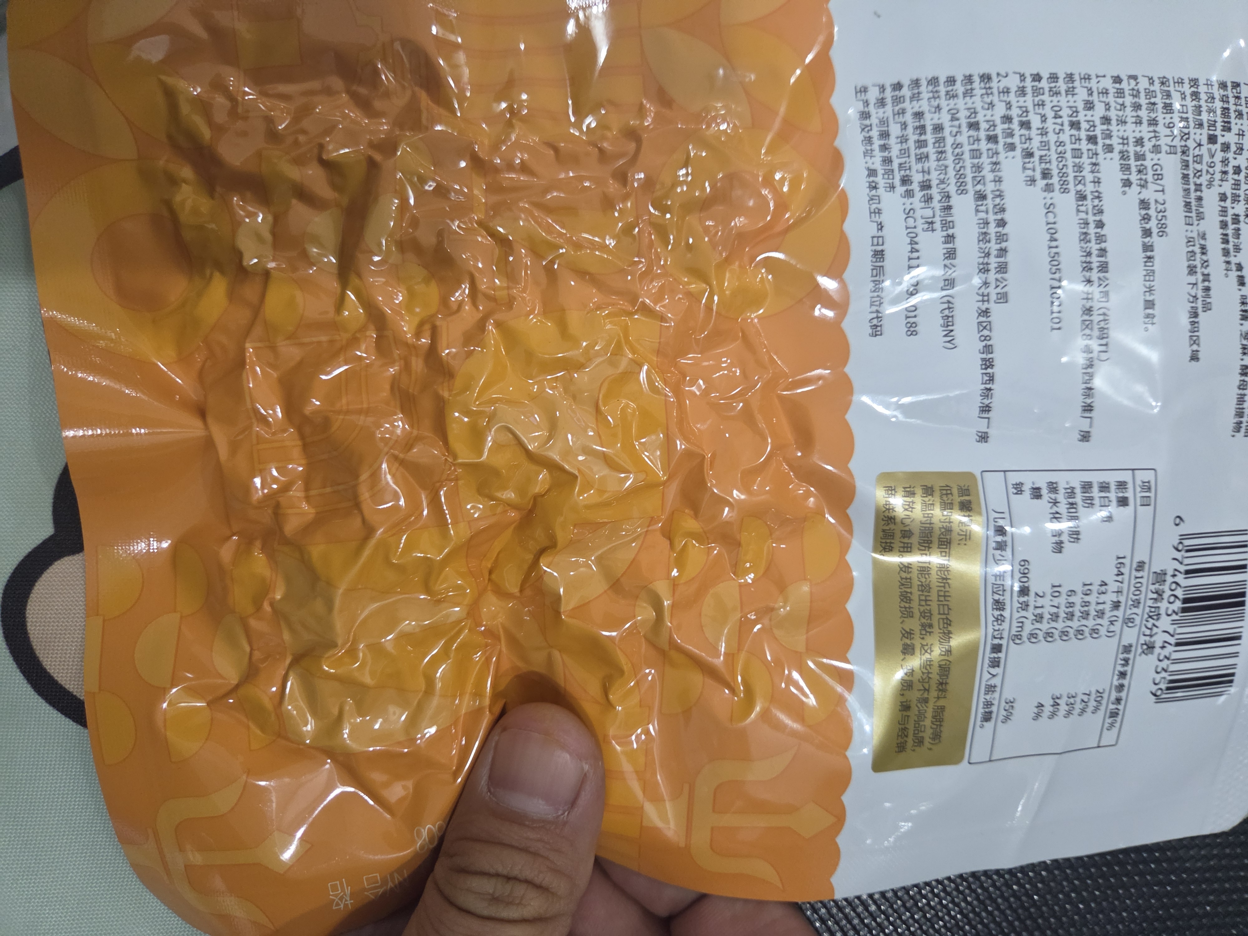 科尔沁风干牛肉筋 原味100g 休闲零食 肉干肉脯 解馋零食 实拍图