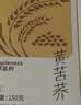 贡苑苦荞茶300g独立包装约40包特优级糖全颗粒胚芽炒黄芥麦大麦血降茶 实拍图