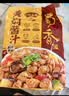 蜀香黄焖酱汁120g*3袋 黄焖鸡调料焖排骨黄焖牛肉黄焖鸡米饭黄焖猪蹄 实拍图