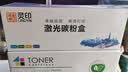 天威DR2350硒鼓组件 适用兄弟DCP-7080d硒鼓粉盒 7880dn 7180dn MFC-7380硒鼓架 HL-2260d 2560DN硒鼓 实拍图
