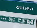 得力（deli）珊瑚海A4打印纸 70g500张*8包一箱 双面复印纸 企业采购优选 整箱4000张7360【销冠系列】 实拍图