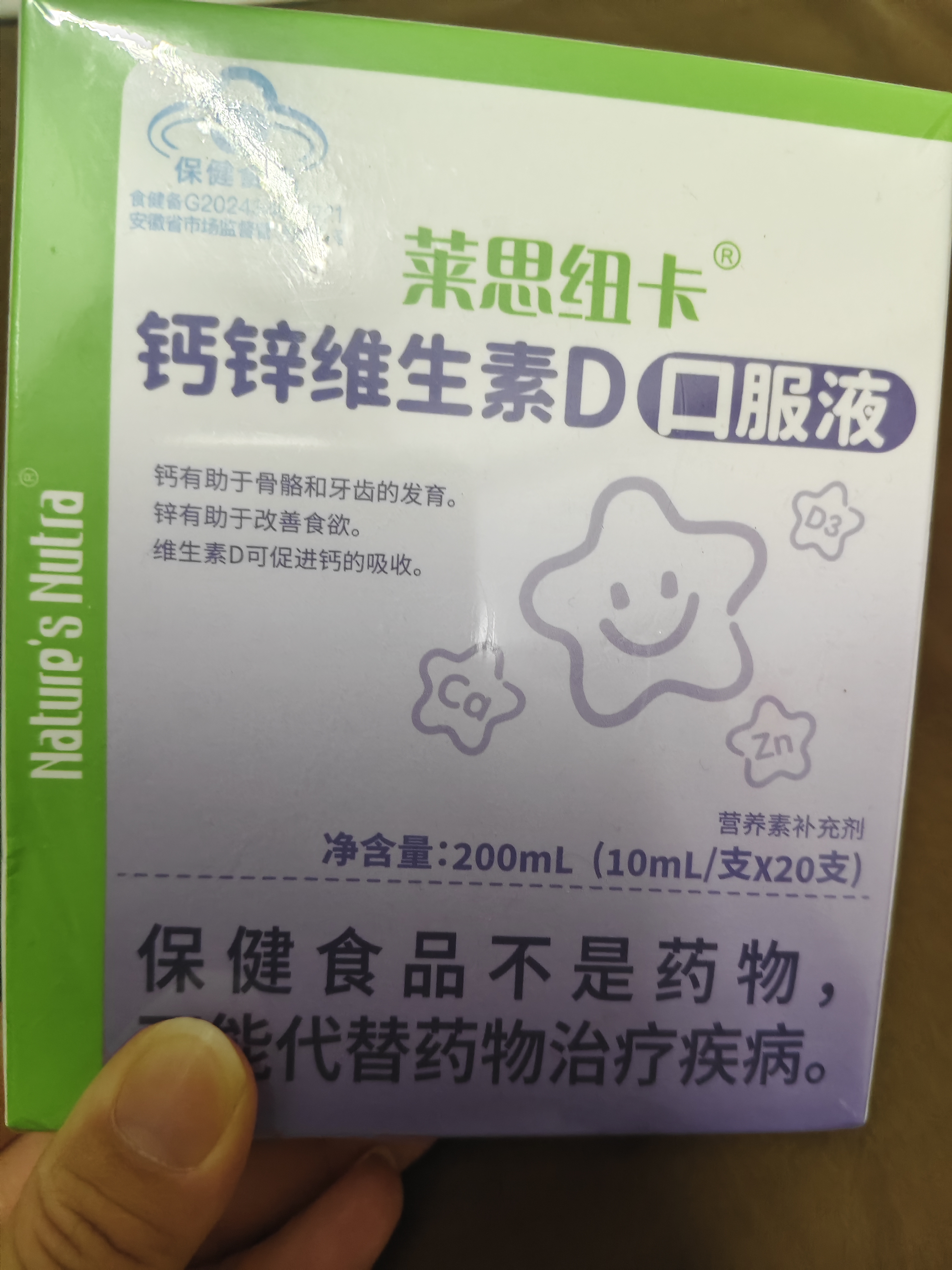 莱思纽卡（Nature's Nutra）钙锌口服液液体钙锌婴幼儿童成长补钙1岁以上含维生素D3 20条/盒 实拍图
