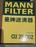 曼牌滤清器（MANNFILTER）活性炭空调滤清器空调滤芯CUK26014-2标致3084084008/508L/C5/DS9 实拍图