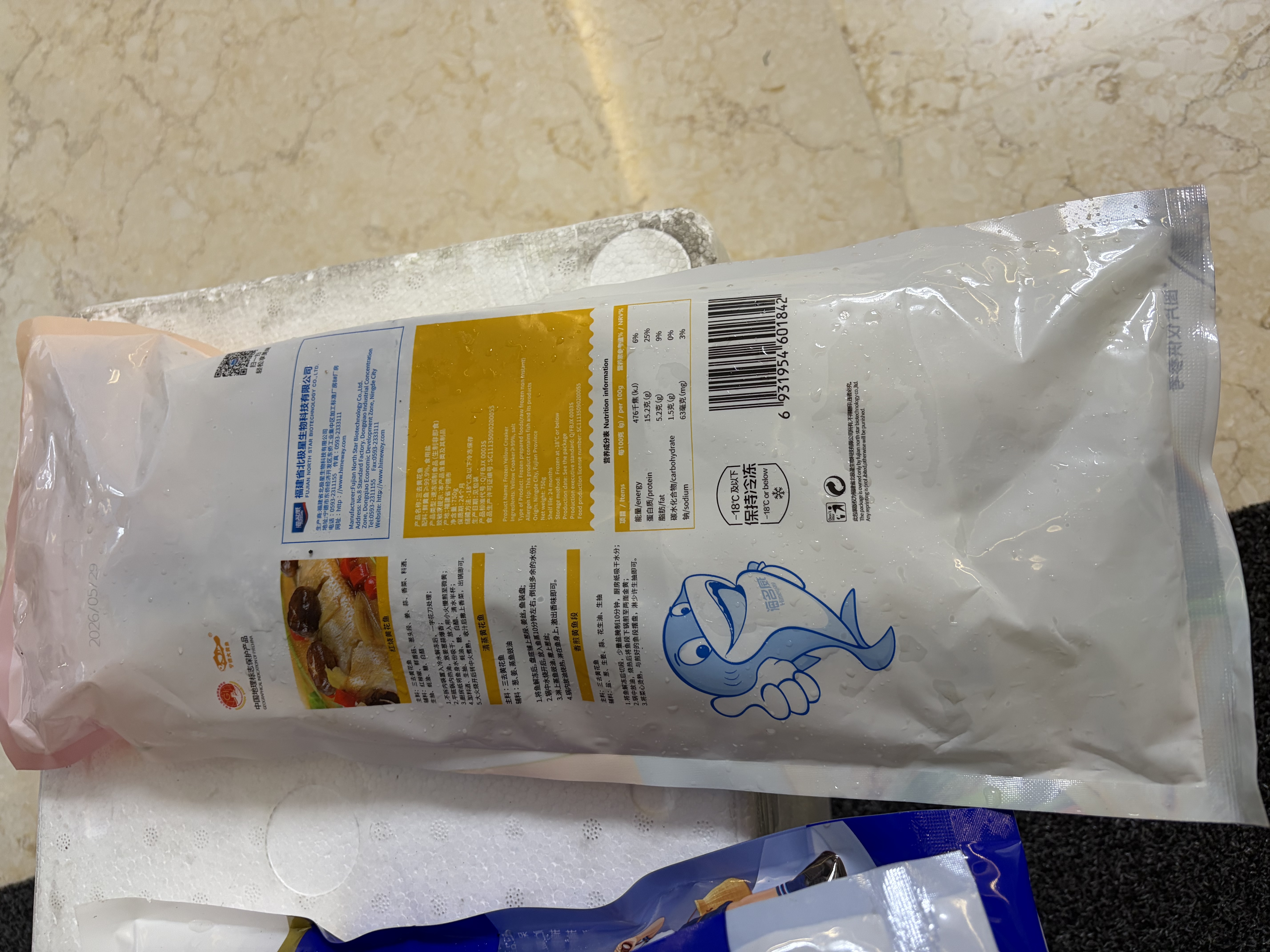 海名威 冷冻三去黄花鱼 净重750g/2 宁德大黄鱼 生鲜鱼类 海鲜水产 海鱼 实拍图